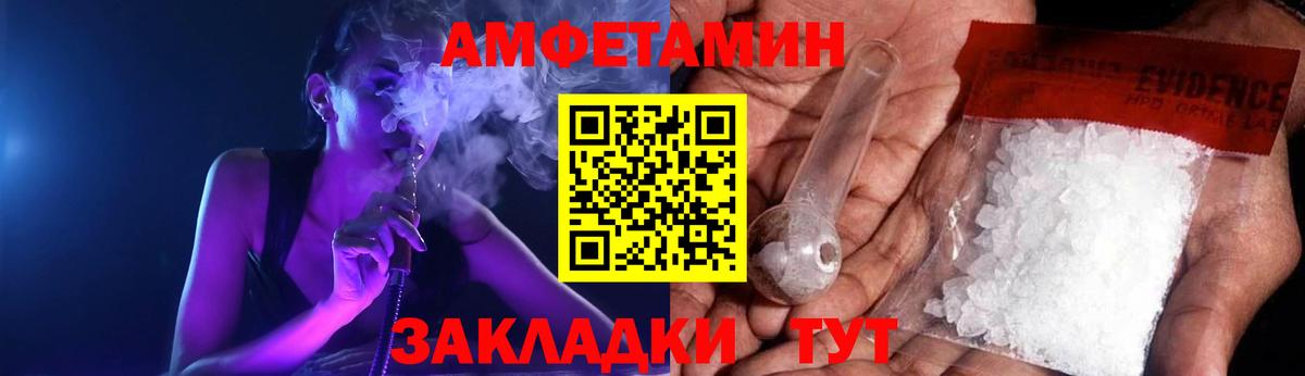 Амфетамин VHQ  Вход с VPN  omg tor  darknet как зайти  АМФЕТАМИН  Всеволожск 