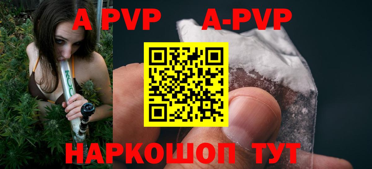 Alpha PVP кристаллы Всеволожск