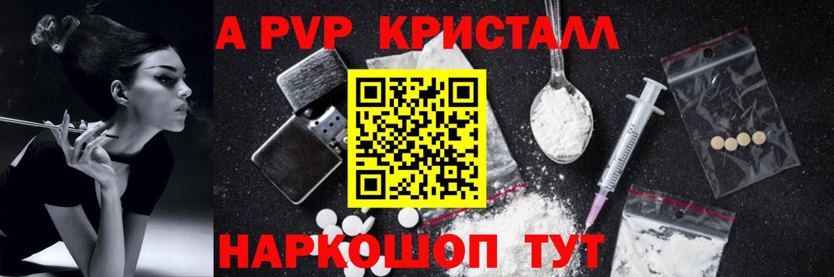 Всеволожск  А ПВП Crystall  Вход с VPN  А ПВП Соль 
