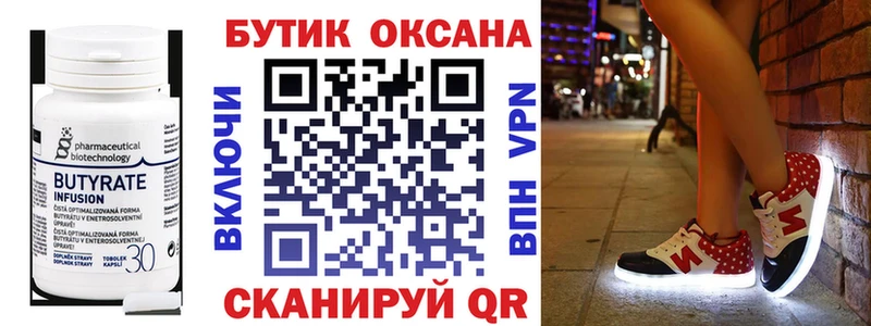 БУТИРАТ жидкий экстази  где купить наркотик  shop официальный сайт  Всеволожск 