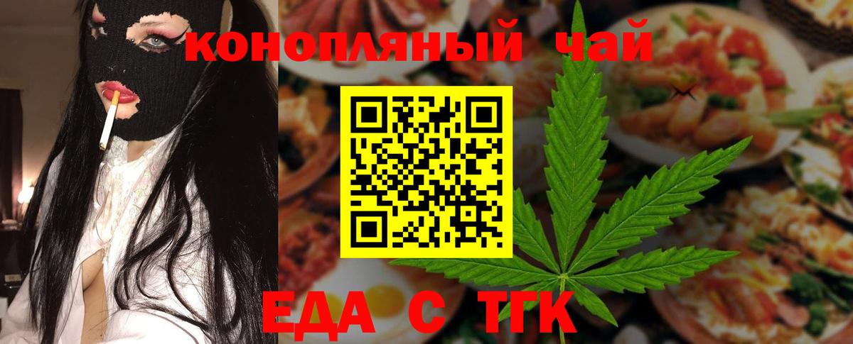 Печенье с ТГК марихуана  Вход с VPN  Всеволожск 