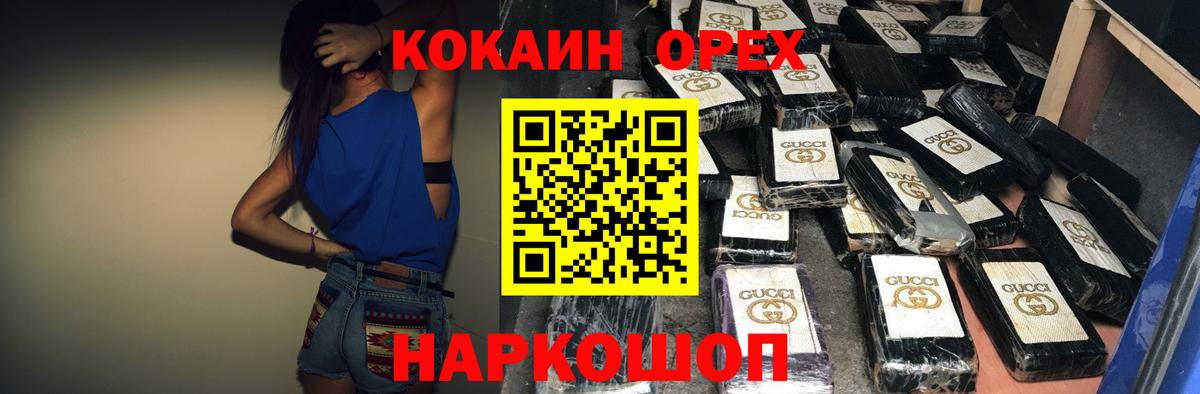 Cocaine 99% Всеволожск