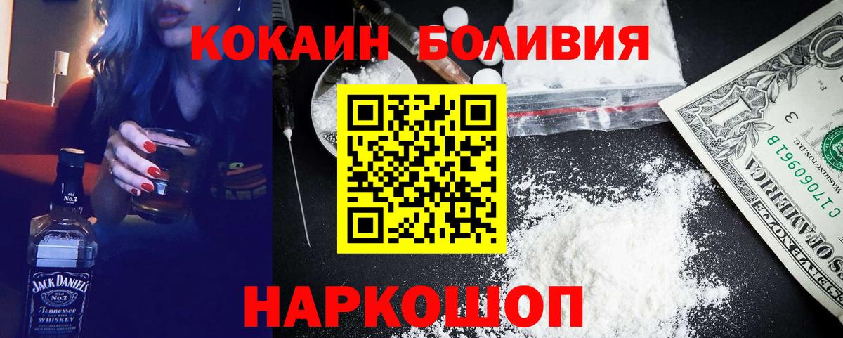 COCAIN Columbia  Кокаин 99%  Всеволожск  Вход с VPN 