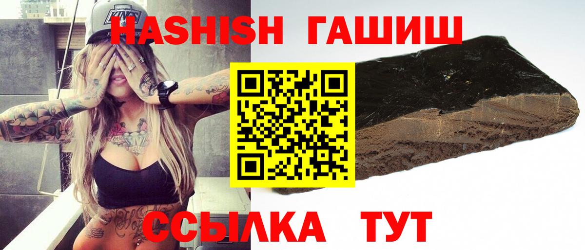 Гашиш  ГАШ хэш  Вход с VPN  Гашиш Premium  Всеволожск 