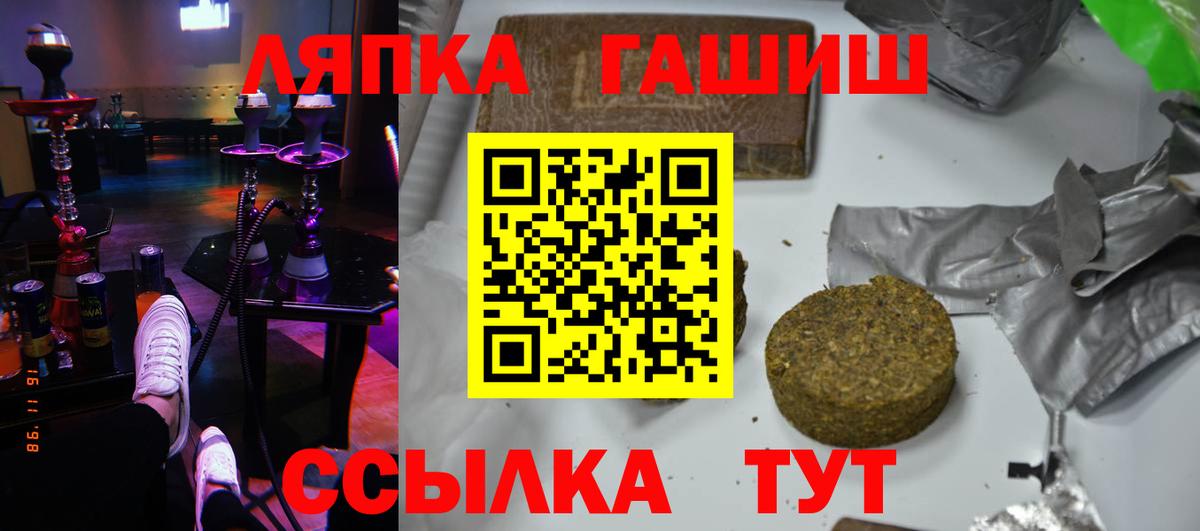 ГАШ ice o lator Всеволожск