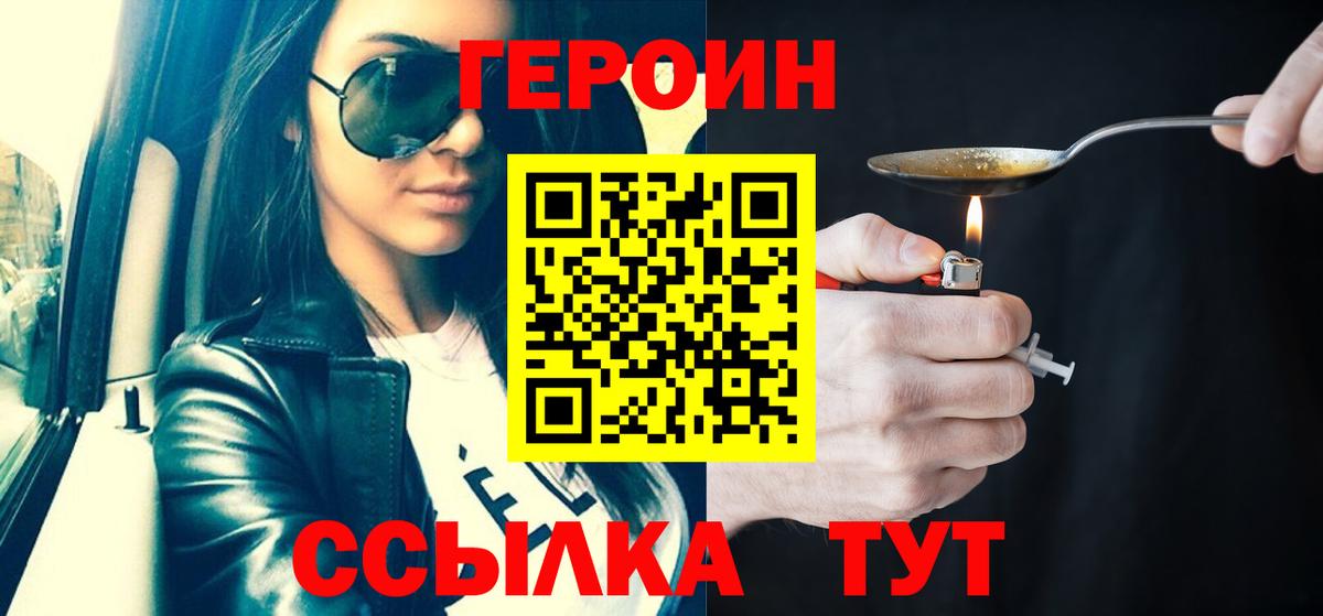 ГЕРОИН герыч Всеволожск