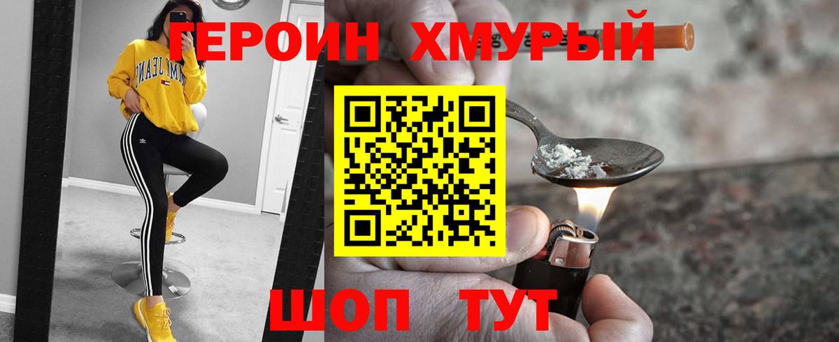 Героин гречка  Вход с VPN  ГЕРОИН  Всеволожск 