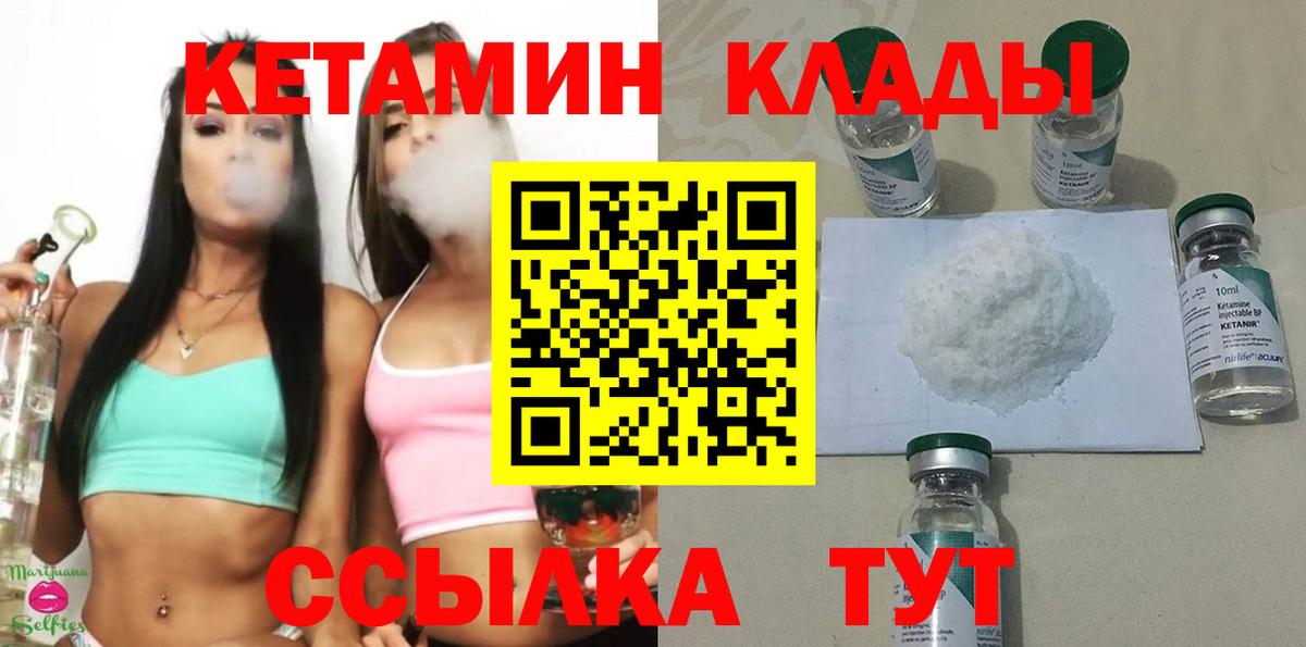 Всеволожск  Кетамин ketamine  КЕТАМИН VHQ  Вход с VPN 