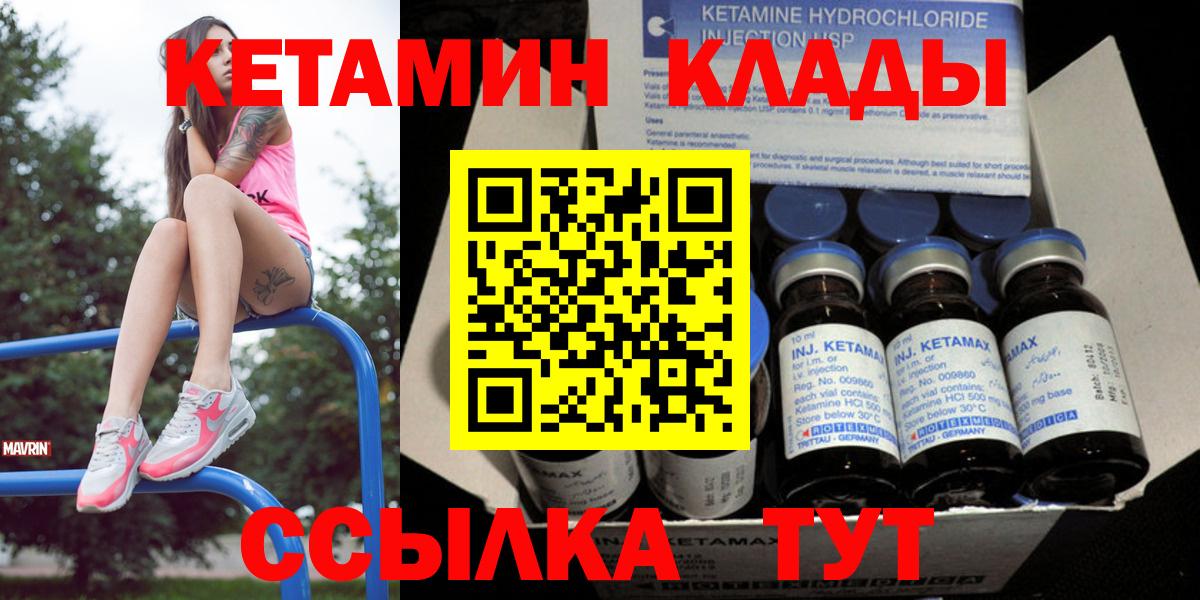 КЕТАМИН ketamine Всеволожск