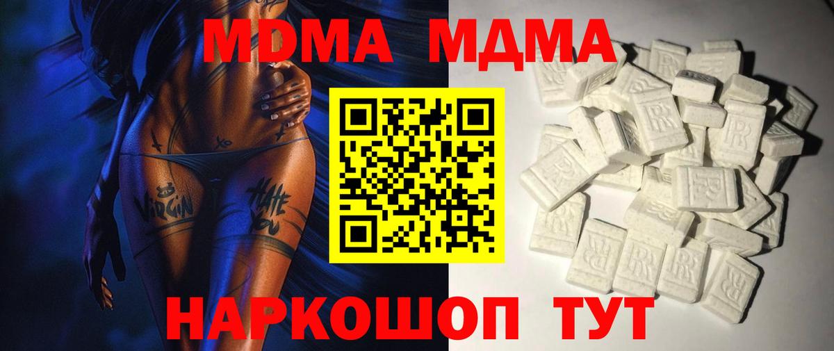 Всеволожск  MDMA Molly  MDMA Molly  Вход с VPN 