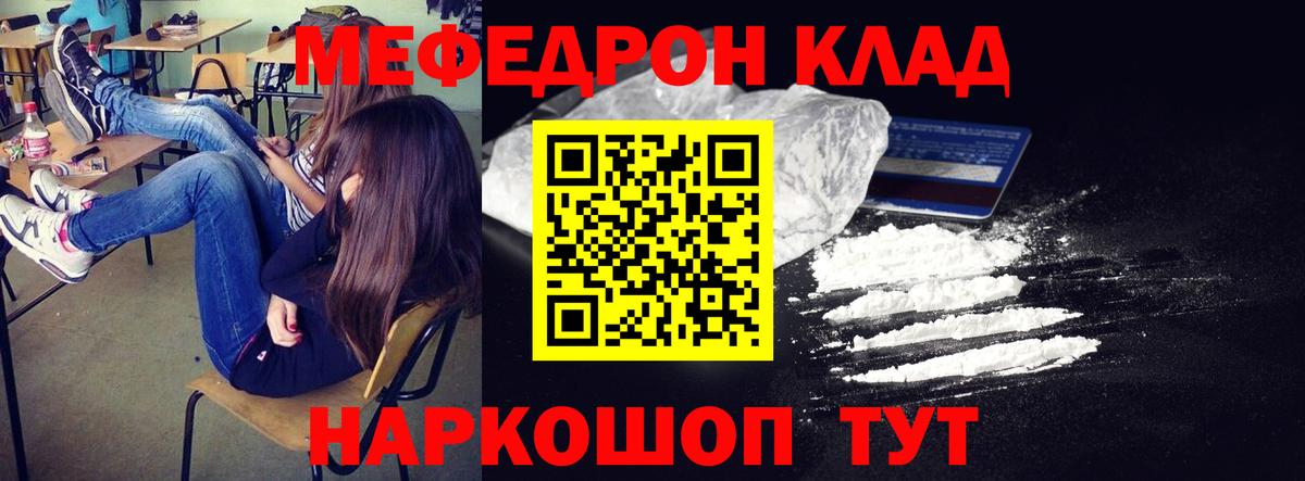 МЯУ-МЯУ 4 MMC  Меф  Всеволожск  МЯУ-МЯУ мяу мяу  Вход с VPN 