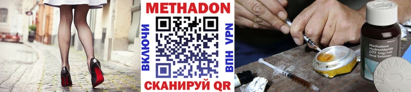 Метадон VHQ  купить наркотики сайты  МЕГА как зайти  Всеволожск 