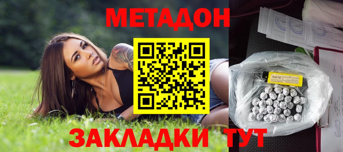 Метадон белоснежный  Вход с VPN  Всеволожск 